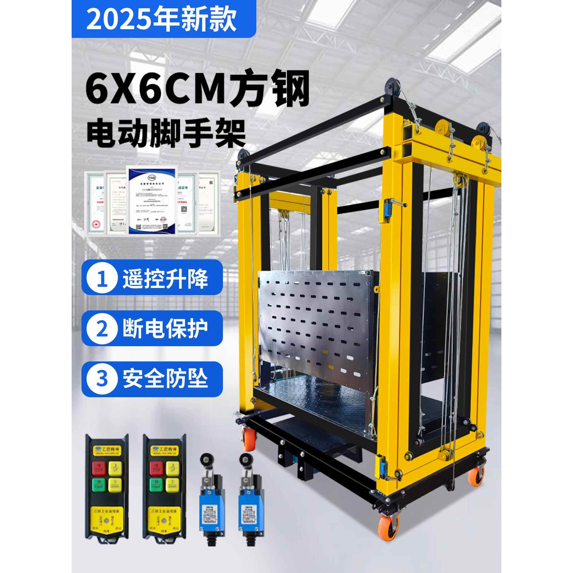 电动脚手架新型移动升降机折叠遥控防坠电源现货定制自动工业机械