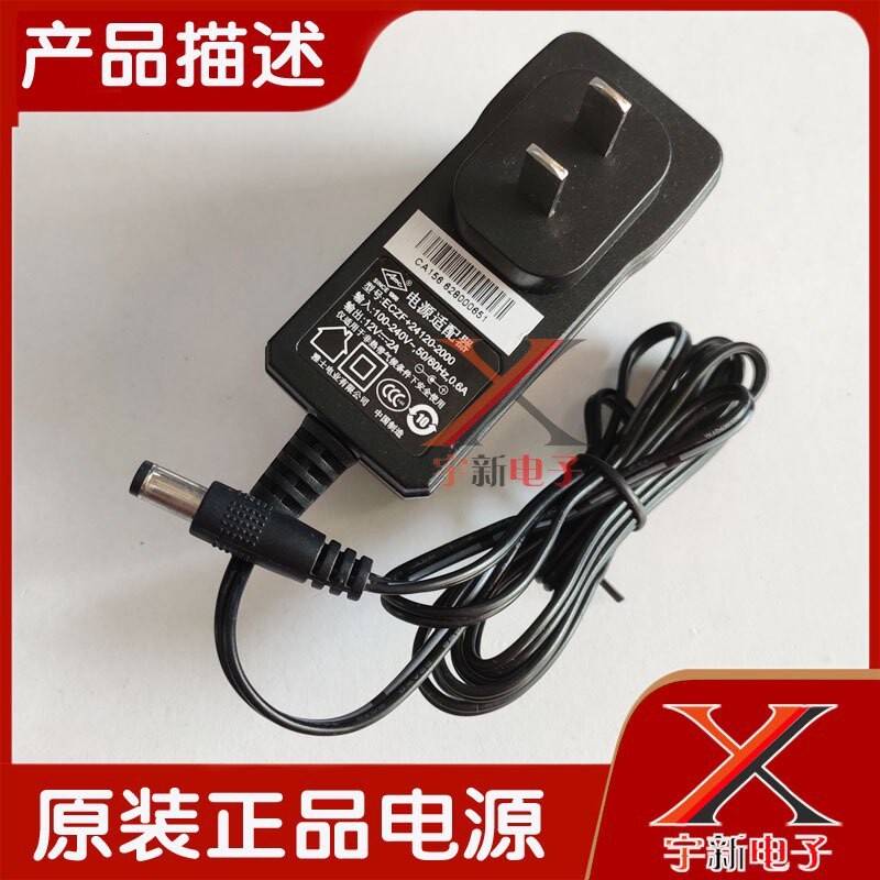 原装电业12V2A电源配接器 电源线 ECZF+24120-2000路由监控