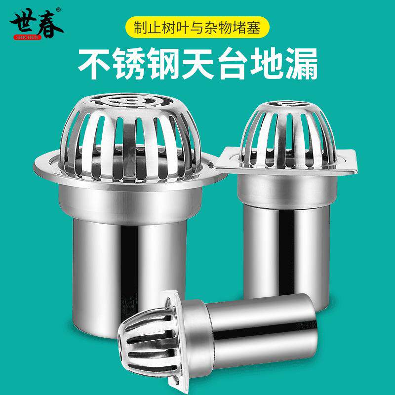 不锈钢加厚地漏插卡式天台地漏加高管道圆形地漏盖防堵排水地漏