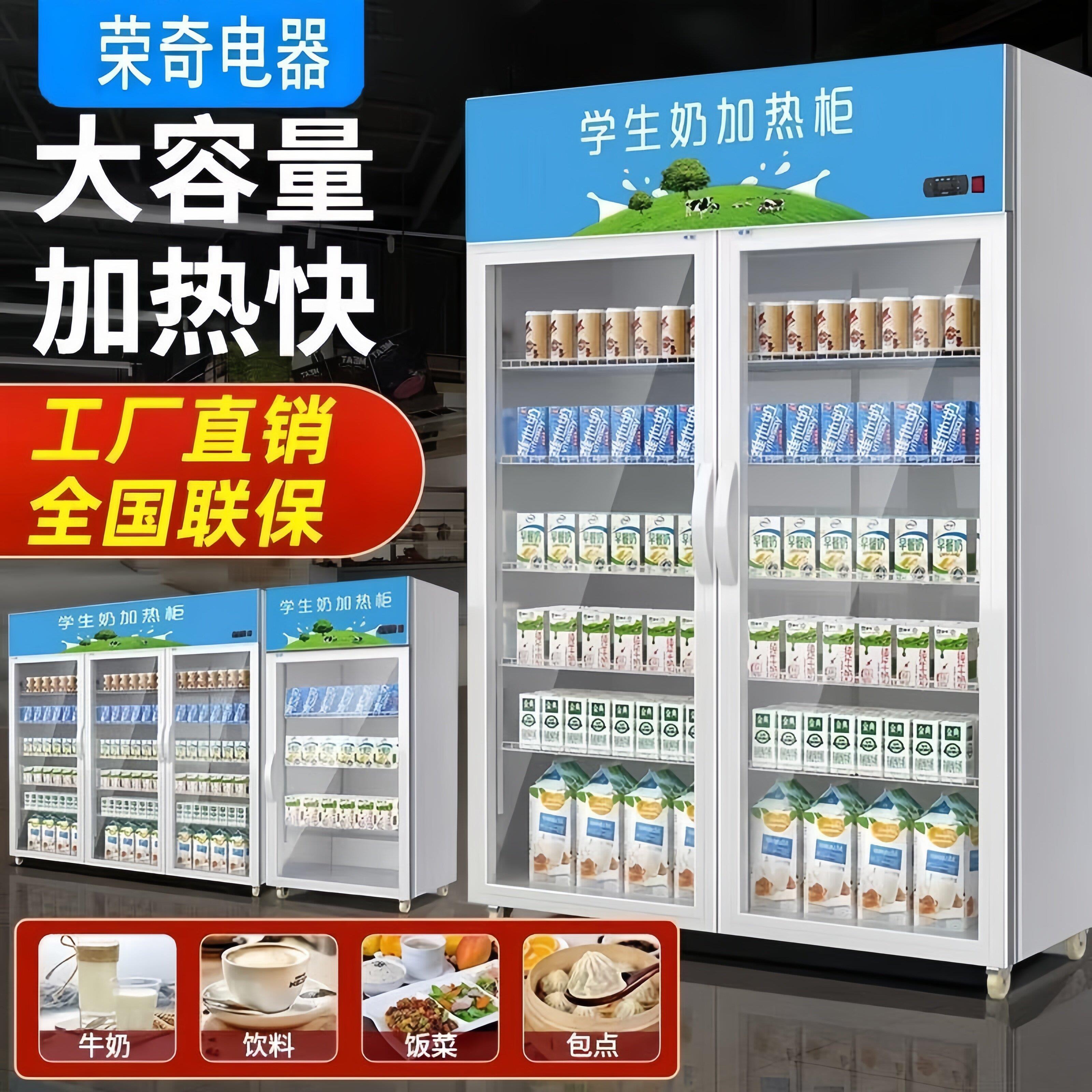 加热柜商用便利店学生奶牛奶饮料食品饭盒熟食暖柜大型展示保温柜