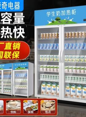 加热柜商用便利店学生奶牛奶饮料食品饭盒熟食暖柜大型展示保温柜