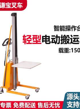 轻小型电动堆高车迷你型半自动液压叉车平板半电动升高车装卸车