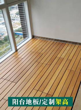 室外木地板阳台空防腐木户木外露PFP台花园架地抬高龙骨地板面垫