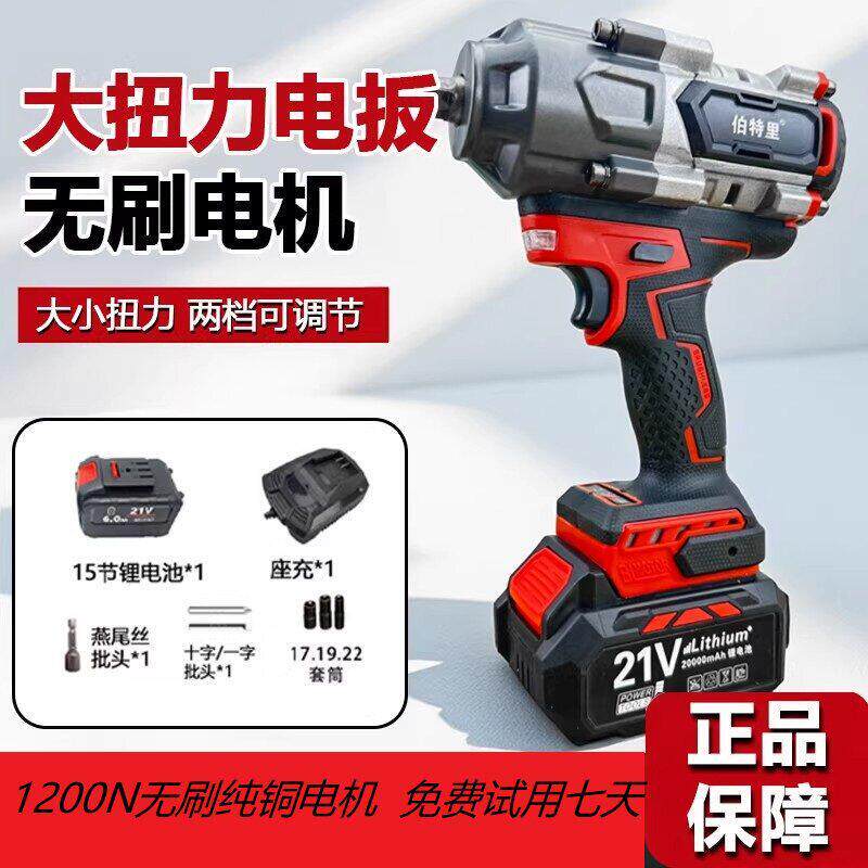 1200扭汽修电扳手充电无刷冲击扳手架子工重型扳手高性能锂A3电池