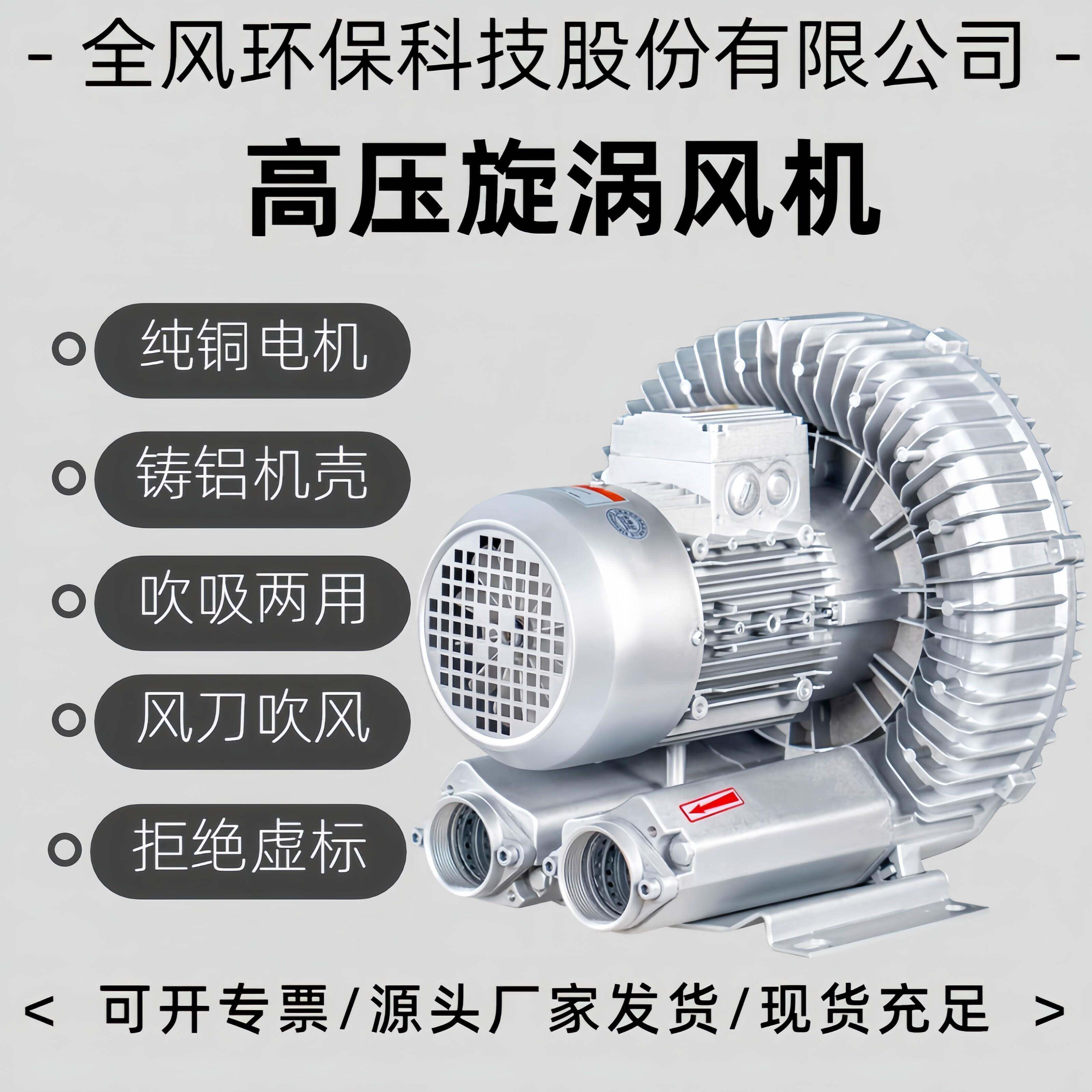一全风一TWYX高压旋涡风机纯铜电机增氧曝气工业真空负压鼓风机