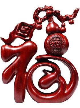 红色福字摆件实木雕刻五福葫芦酒柜家居创意装饰新中式客厅工艺品
