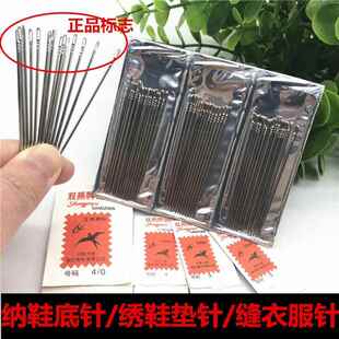 底针老式 垫针上鞋 手缝针纳鞋 钢针绣鞋 底针 手工做棉鞋 粗针专用鞋