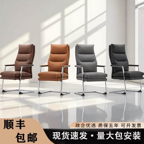弓形办公椅会议室会议椅职员前台接待椅洽谈椅棋牌麻将椅久坐舒适