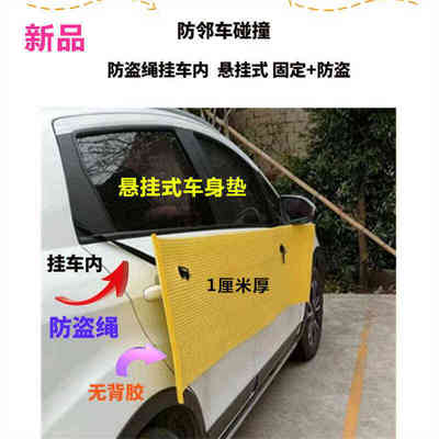 车库防撞墙垫海绵停车位柱子护角神器汽车开门墙贴软包车门防撞条