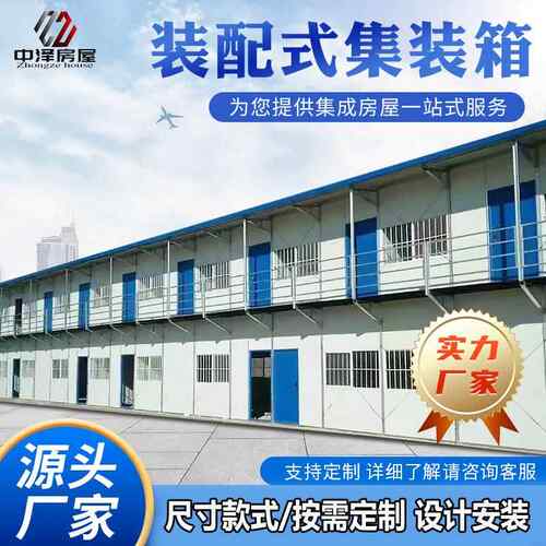 打包箱房隔离箱房核酸检查站 装配式房屋 工地办公室 方舱医院