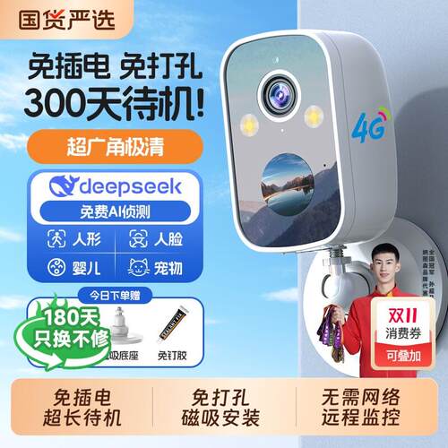 摄像头免插电监控门口楼道家用无线手机远程不用wifi室内超清摄影