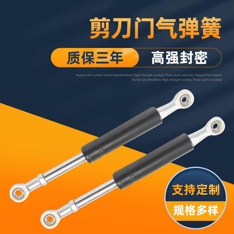 剪刀门气弹簧高压支撑杆改装门多种用途液压杆