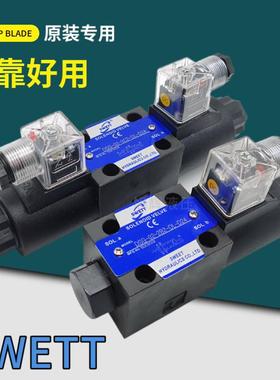 SWETT液压电磁阀DSG-02-3C2-DL-D24 3C4 3C6 2B2 2D2换向阀A220LW
