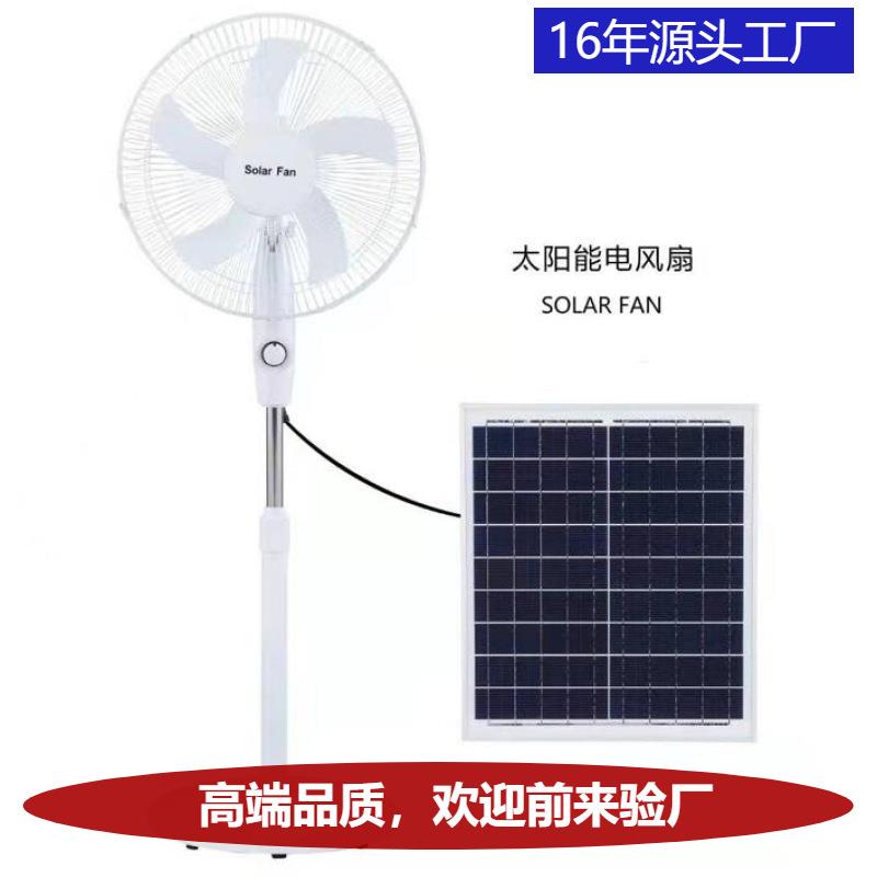 太阳能充电风扇家用户外露营便携强劲风力立式静音蓄电池摇头风扇
