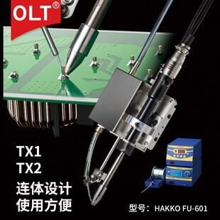 TX1烙铁头140W白光自动焊锡机烙铁头TX2大功率烙铁头白光300W焊铁