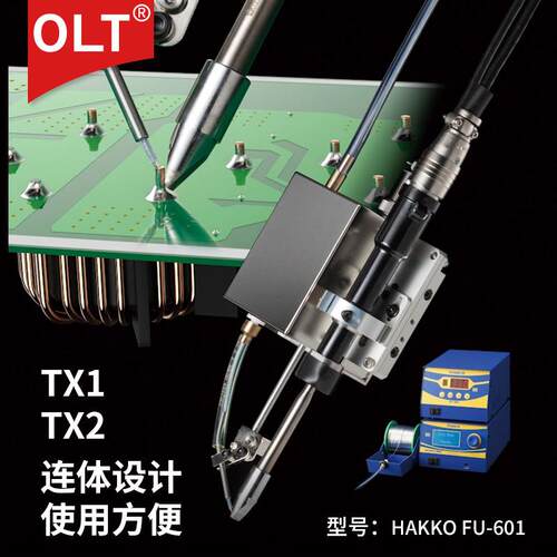 TX1烙铁头140W白光自动焊锡机烙铁头TX2大功率烙铁头白光300W焊铁