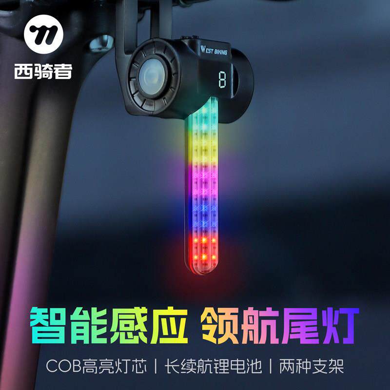 西骑者自行车尾灯夜骑灯登山车公路车单车灯智能煞车感应骑行尾灯