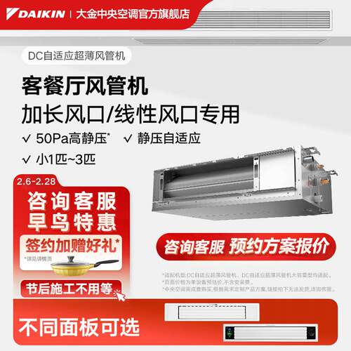海.尔家用中央空调内机小1匹低噪音 超薄型RFTS22MX-D(互联工厂）