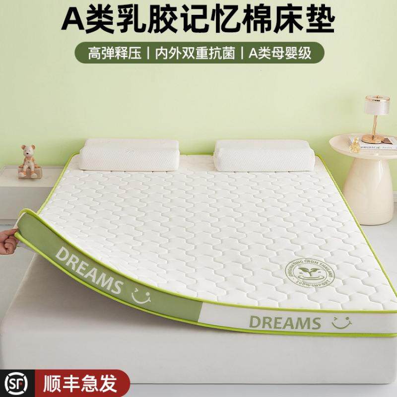 乳胶记忆棉床垫软垫家用卧室榻榻米海绵180x200租房床褥垫子