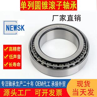 30216 30217 30218 30219 30220 30222圆锥滚子建筑机械专用30224