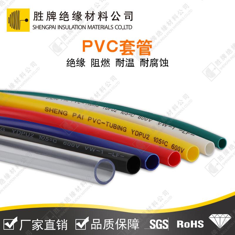 胜牌 PVC套管 电线线材线束保护套软管塑料绝缘管柔软耐磨黑色3*4