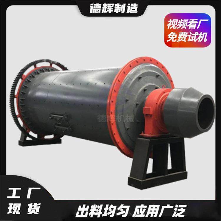 金矿石铝灰球磨机选矿铁矿石岩石磨粉机石灰石方解石棒磨机