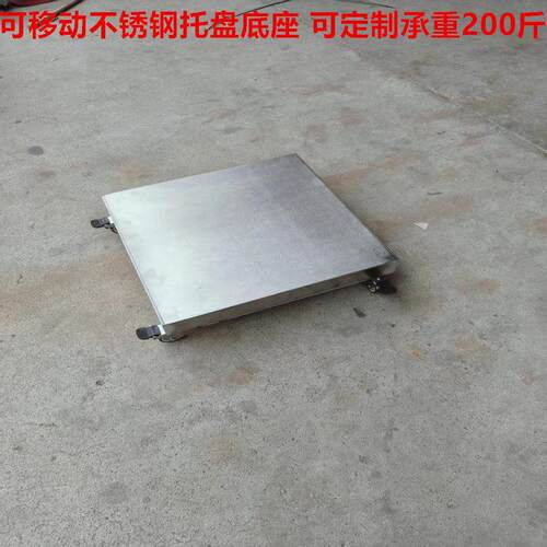 不锈钢移动底座方形花盆底座支架托架万向轮正方形底座承重置物架