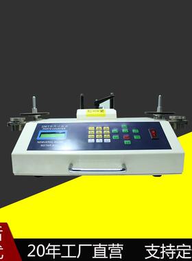 深圳厂家盘点机电子点料机全自动smt零件计数器贴片元件IC点数机