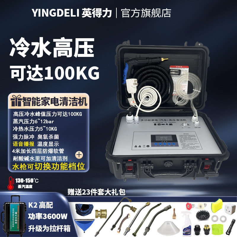 高温蒸汽清洁机高压蒸汽清洗机家用空调油烟机家电多功能一体机