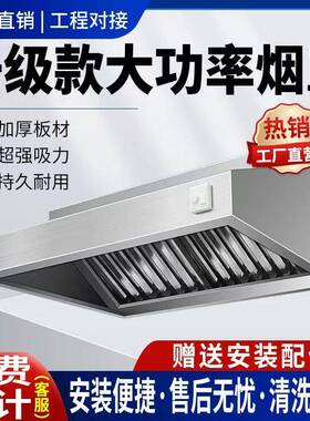 加厚不锈钢排烟罩风机静音管道商用餐厅饭店食堂厨房抽油烟机
