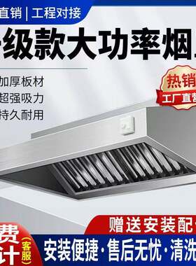 加厚不锈钢排烟罩风机静音管道商用餐厅饭店食堂厨房抽油烟机