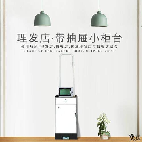 智能快剪柜发廊理发店小柜台设备吸发器小柜台三通吸发器柜台