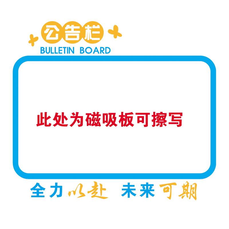 磁吸宣传栏公告栏公司企业文化墙面展示白板成绩榜kt板办公室装饰