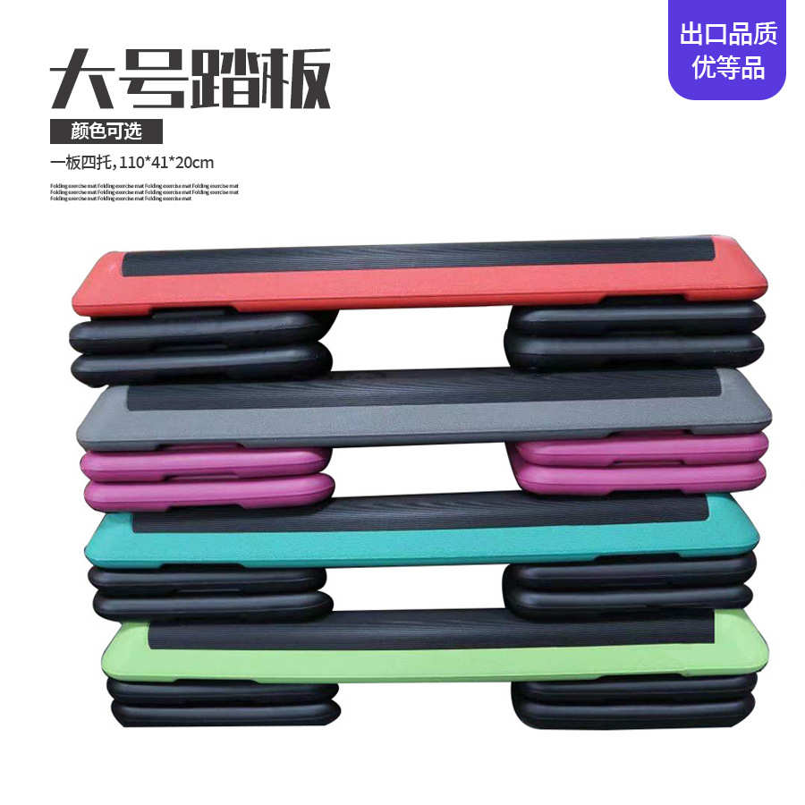体操操韵律跳韵律踏板有氧踏板踏板踏板健身房健身家用大健身瑜伽