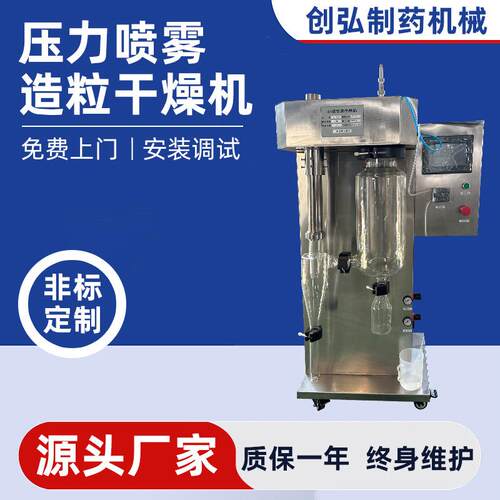 大型不锈钢离心喷雾干燥机催化剂花茶用多功能高速离心喷雾干燥机