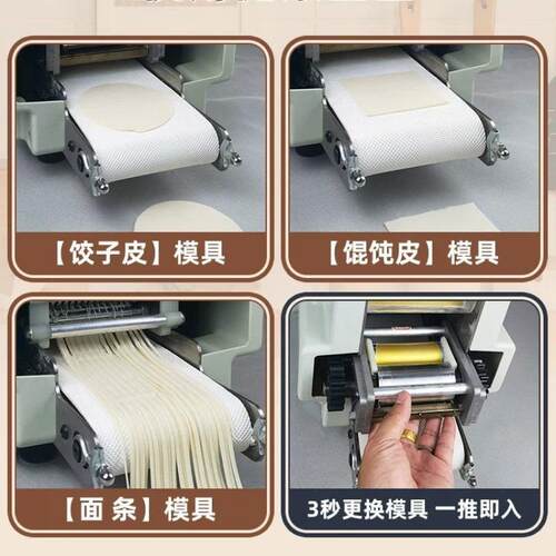 饺子皮机家用小型全自动多功能馄饨压皮机器仿手工擀皮机商用