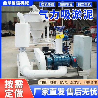 鲁负信气力压输机输气送系统吸灰送机粉料负压无尘力输RFV送机