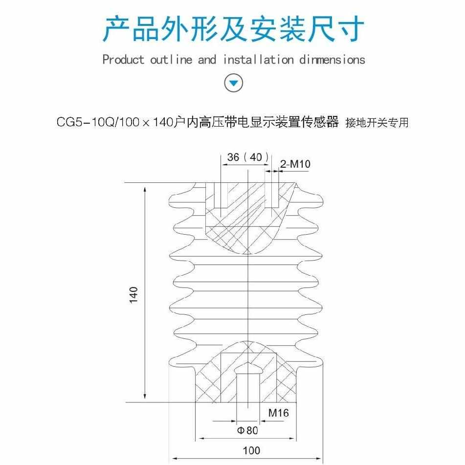 接地开关传感器CG5-10Q/100*140户内高压带电显示装置传感器JN15*