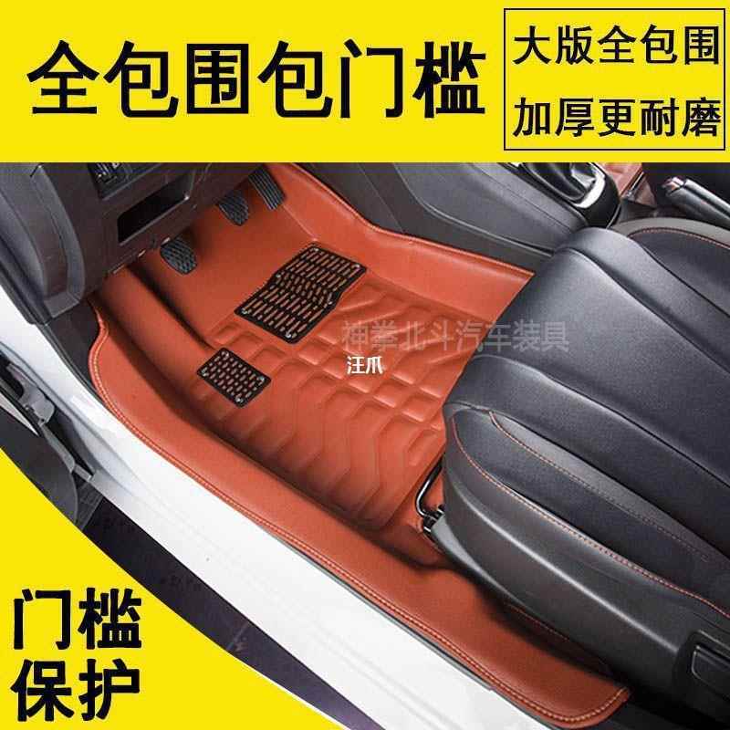 日系汪卡罗拉脚垫1双擎14719other1款新款卡罗拉全包围汽2车脚垫