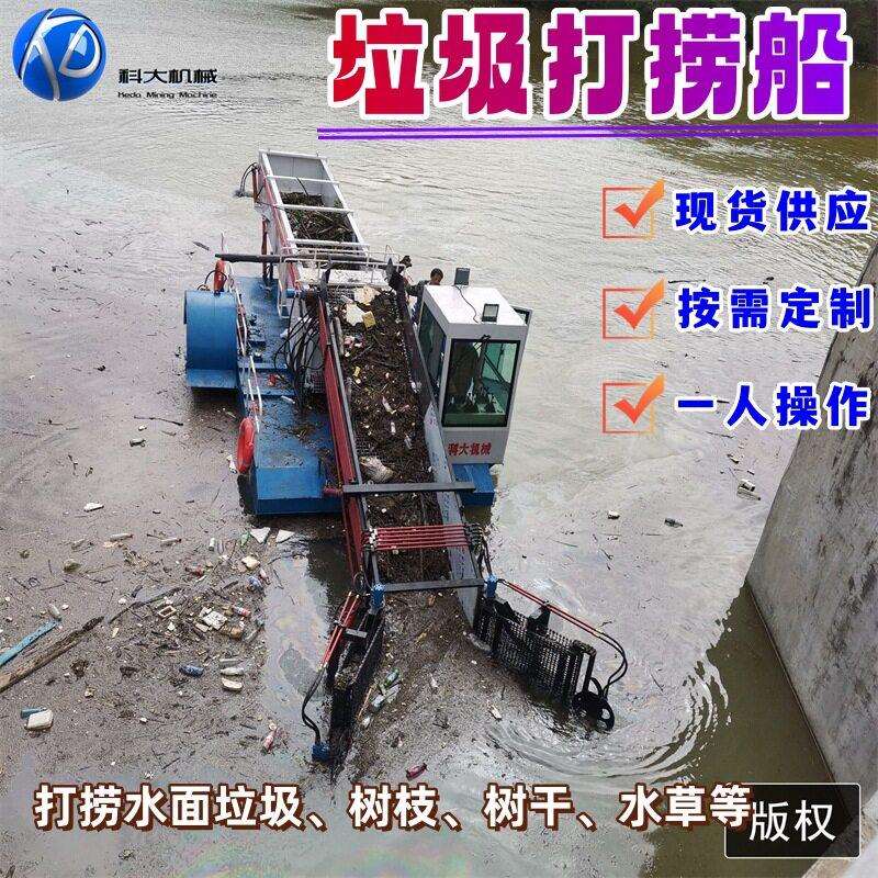 小型全自动浒苔打捞船河面水草水浮莲垃圾割草船保洁船厂家