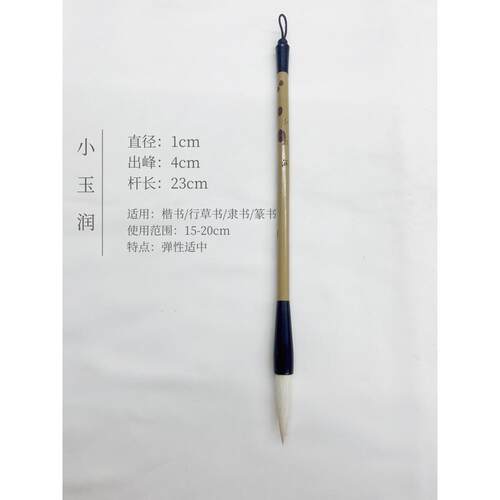 高档韵千枝中号羊兼毫毛秀笔中楷大楷颜体行书四文房宝弘欧体套装