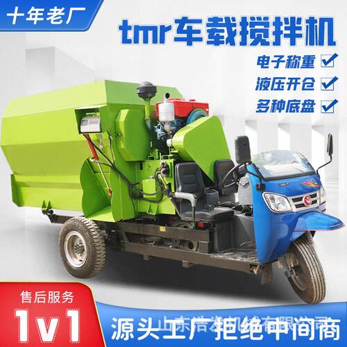 牧场移动式全日粮撒料车三轮式tmr搅撒一体车棚舍料槽均匀添草车