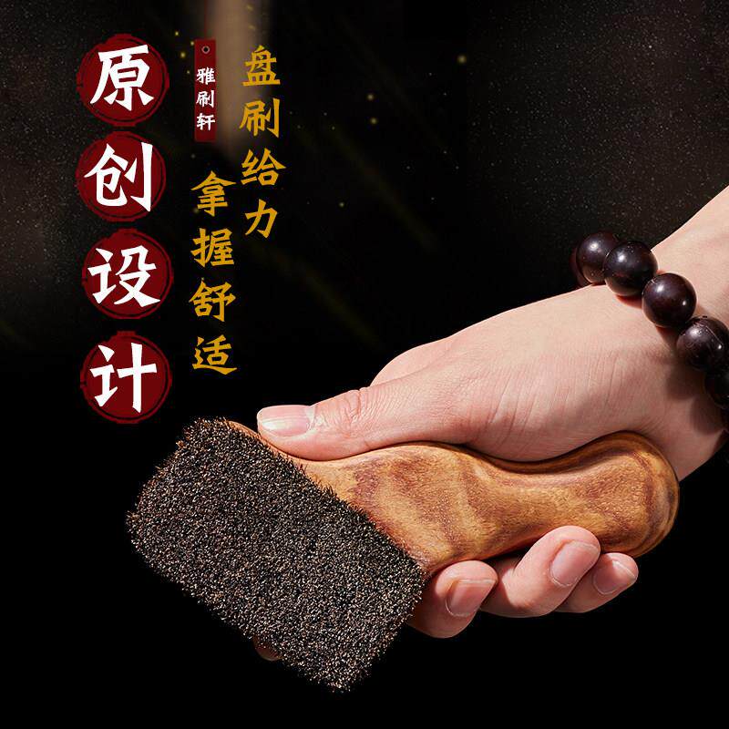 文玩刷子纯猪鬃不掉毛花梨木柄核桃大小金刚清理上色包浆保养软硬