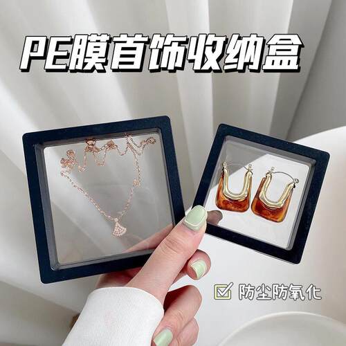 Jewelry box with transparent PE film, floating design, anti-