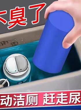 【马桶不臭了】马桶自动洁厕棒强力除臭除垢清香型马桶清洁剂Y