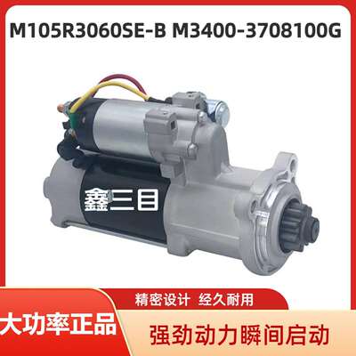 M105R3060SE玉柴6M起动机发电机组M3400-3708100G海格启动马达