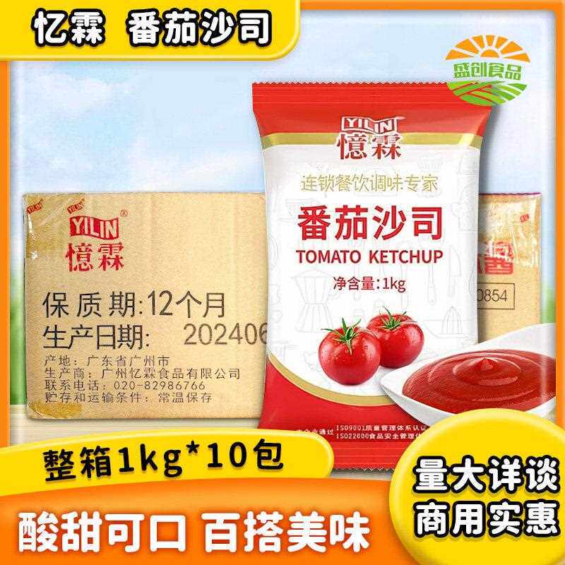 忆霖番茄沙司1kg薯条汉堡义大利面 面披萨葱抓饼蛋包饭蕃茄酱商用