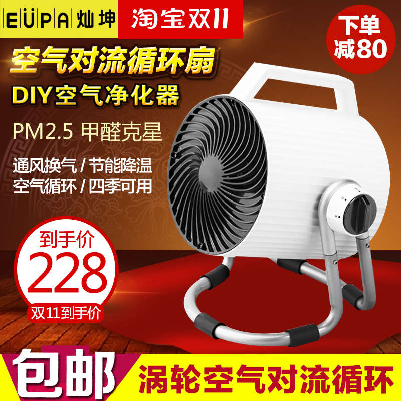 灿坤涡轮空气对流循环扇TSK-F8705家用台式排气扇电风扇diy净化器