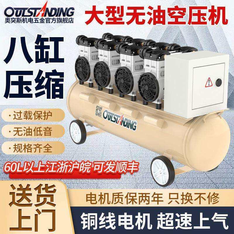 奥突斯空压机220v大功率全铜无油静音空气压缩机高压气泵打气喷漆