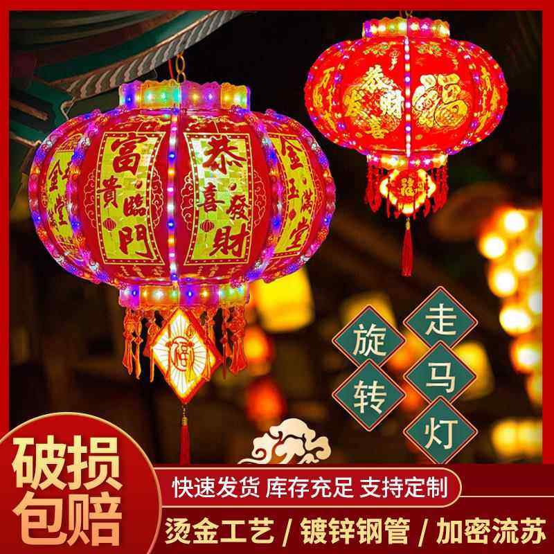 旋转灯笼一对七彩led走马灯阳台大门口宫灯挂饰新年装饰新款